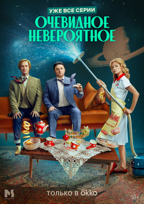 Постер